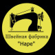 Лого Фабрика "Наре"