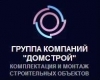 Лого ГК "Домстрой"