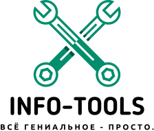 фото ИНФО-ТУЛС  Инструменты Оптом