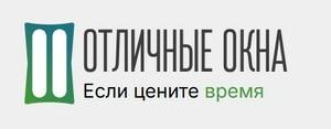 фото Производство пластиковых окон ООО Отличные окна