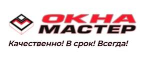 фото Пластиковые окна в Москве ОкнаМастер