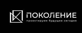 фото ГК Поколение