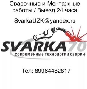 фото Svarka 32 rus
