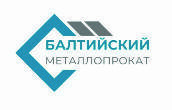 фото Балтийский Металлопрокат