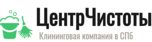 фото ЦентрЧистоты